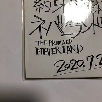 Amazon.co.jp: 約束のネバーランド 約ネバ サイン色紙 色紙 完結記念