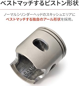 Amazon | デイトナ(Daytona) バイク用 ボアアップキット NSR50(87-94