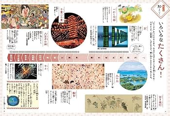 日本のことばずかん かず | 神永 曉 |本 | 通販 | Amazon