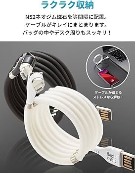 Amazon.co.jp: [Magic Cable 540X] マグネット充電ケーブル 1.8m 黒