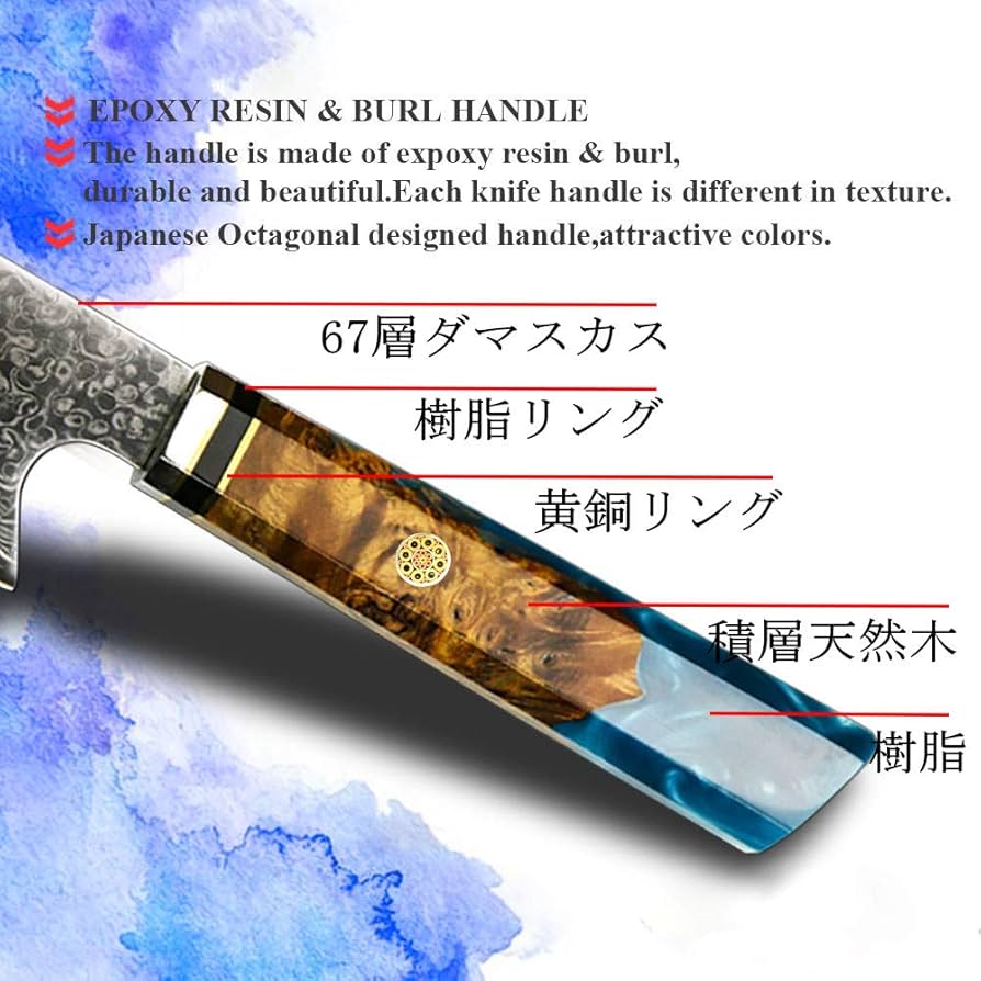 Amazon｜Utaki シェフナイフ VG10 67層ダマスカスプロフェッショナル