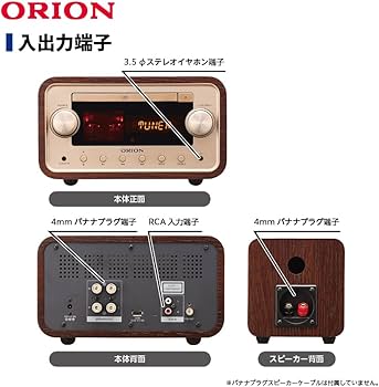 Amazon.co.jp: ORION（オリオン） 真空管ハイブリッドアンプCDステレオ