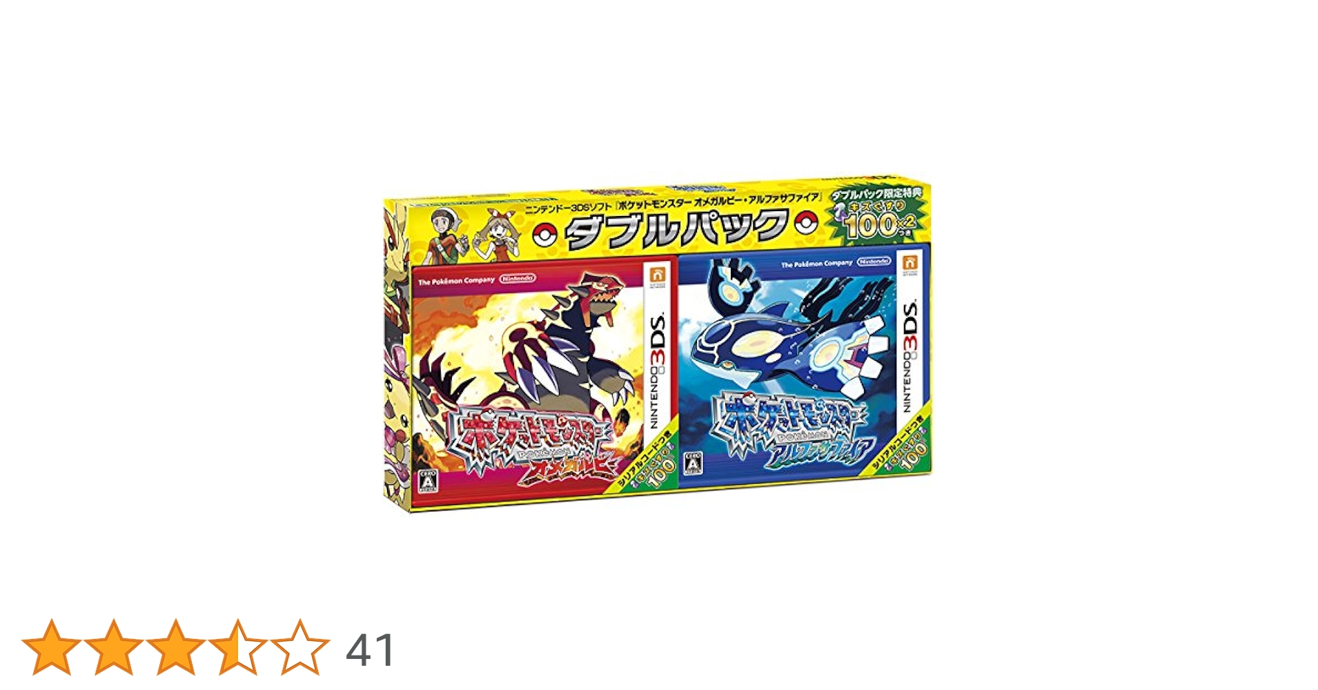 新品未開封 ポケットモンスター アルファサファイア 4個セット 【1918