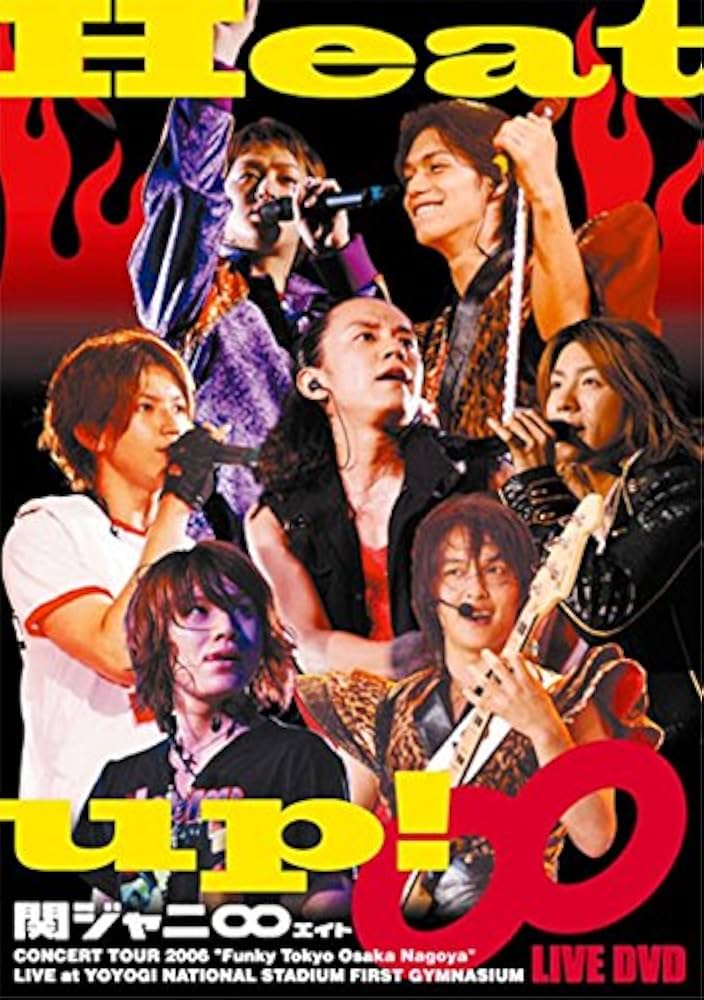 Amazon.co.jp: Heat up! [DVD] : 関ジャニ∞, 関ジャニ∞: DVD
