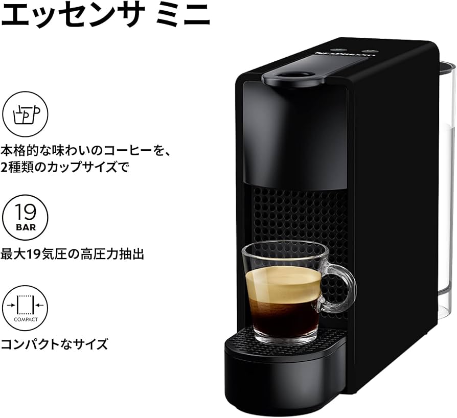 Amazon.co.jp: ネスプレッソ カプセル式コーヒーメーカー エッセンサ