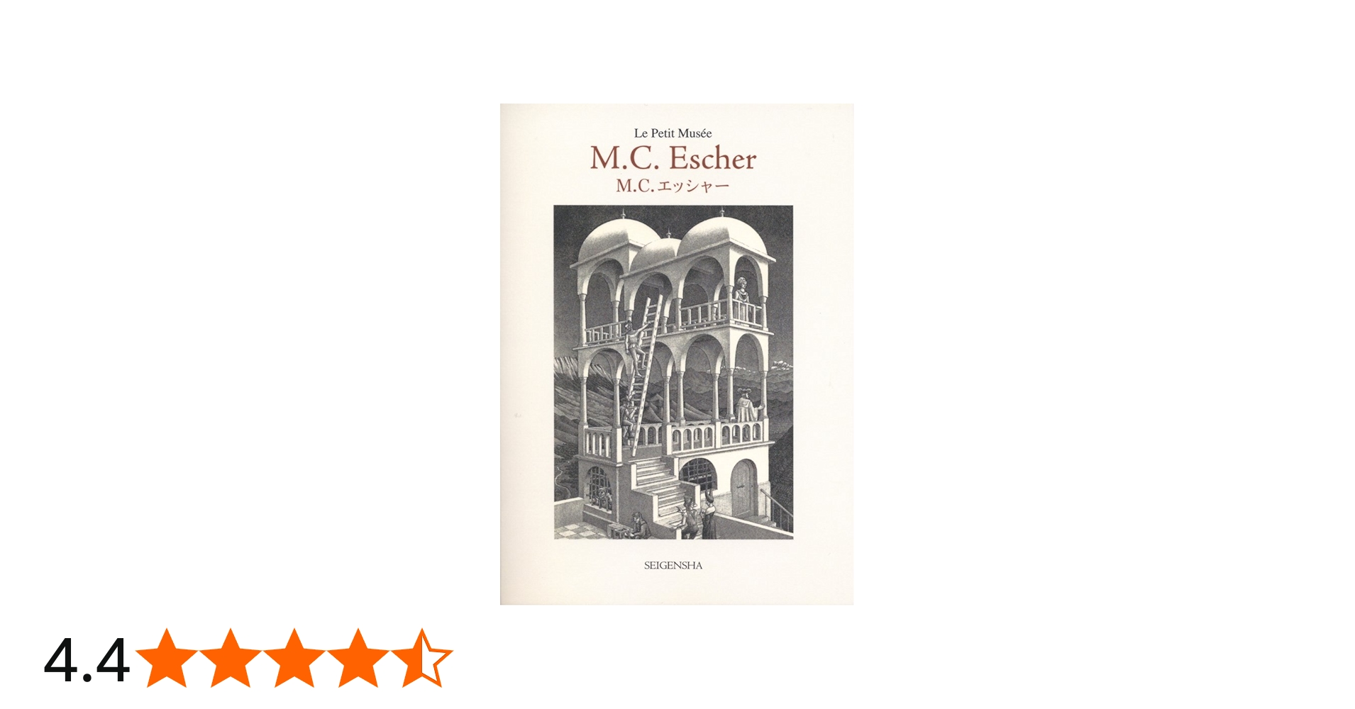 M・C・エッシャー (ちいさな美術館) | M.C.エッシャー |本 | 通販 | Amazon