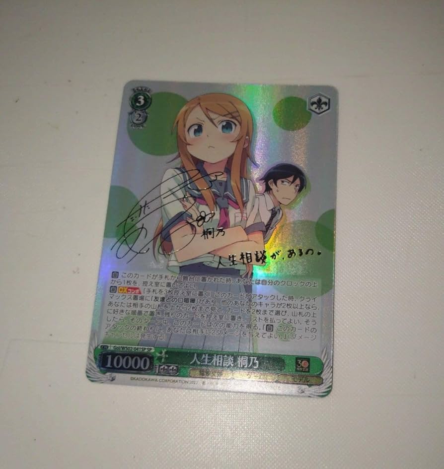 Amazon.co.jp: ヴァイスシュヴァルツ 電撃文庫 人生相談 桐乃SP 声優