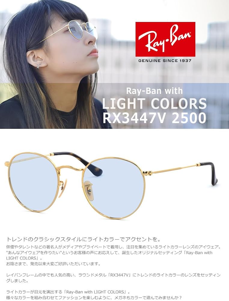 Amazon | [レイバン] 【RayBan】 メガネフレーム 正規品 RX3447V 2500