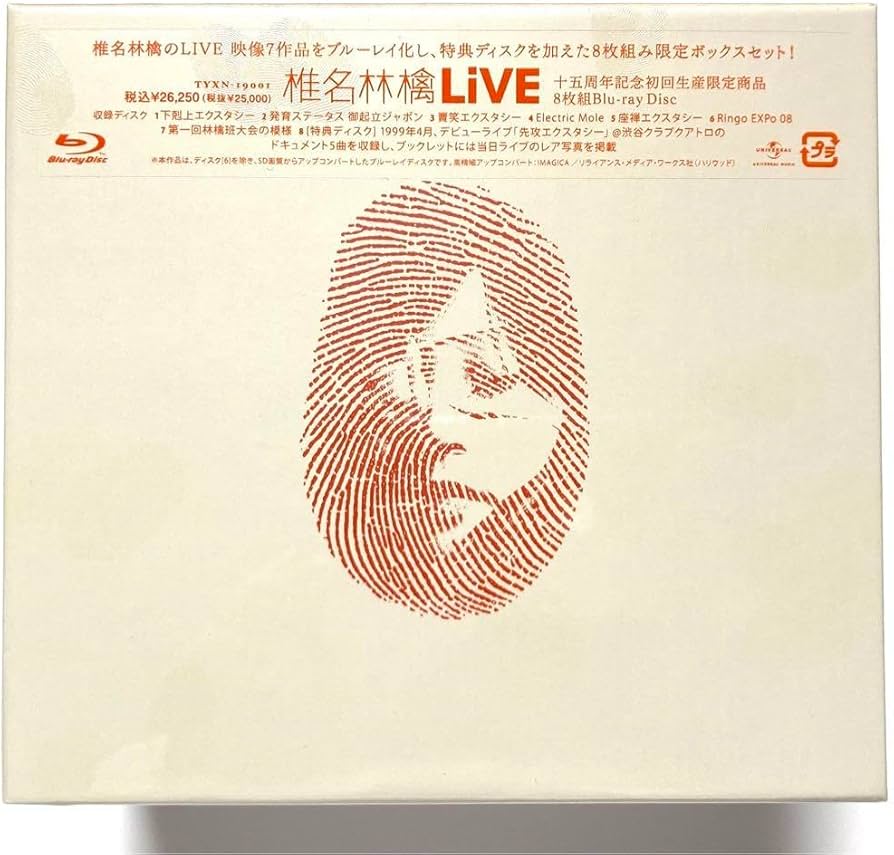 Amazon.co.jp: 椎名林檎LiVE〈十五周年記念初回生産限定・8枚組