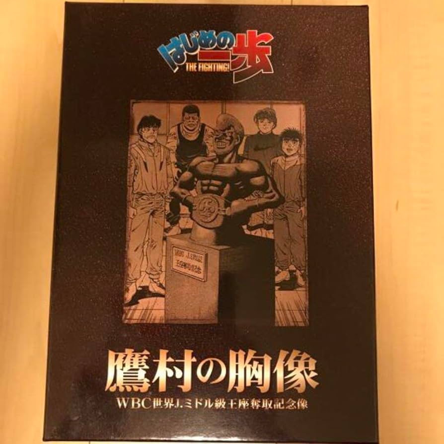 Amazon | はじめの一歩 鷹村の胸像 世界J. ミドル級王座奪取記念像