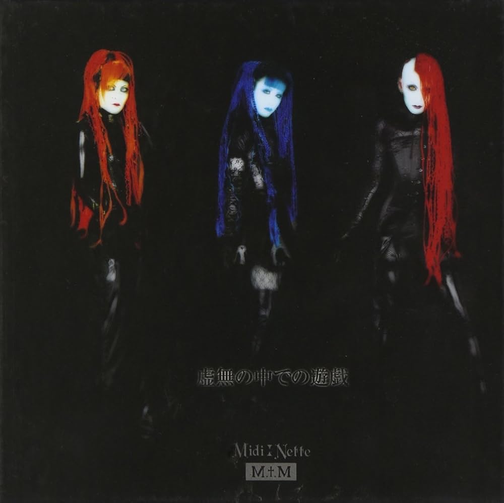 Malice Mizer - Malice Mizer - Amazon.com Music