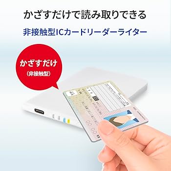 Amazon | IODATA ICカードリーダー タッチ Bluetooth対応 マイ