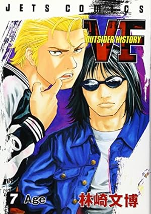 Amazon.co.jp: VF アウトサイダーヒストリー 18 (ジェッツコミックス