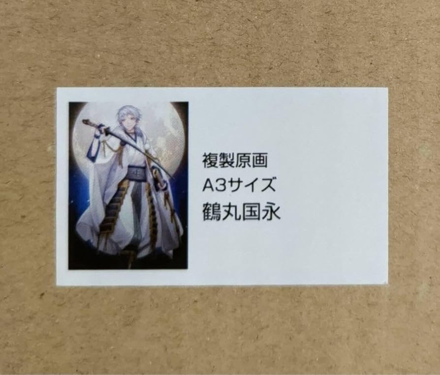 Amazon.co.jp: 刀剣乱舞 灯結び展 描きおろしイラスト 鶴丸国永 A3