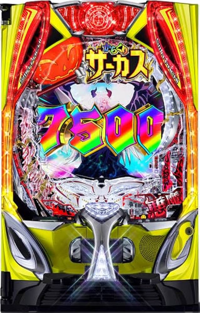 Amazon | eフィーバーからくりサーカス2 魔王ver. 中古パチンコ実機