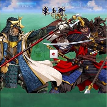 Amazon.co.jp: 信玄上洛デジタルアプリ版 初回限定パック : Software