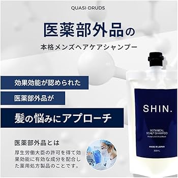 Amazon | (AFC) シャンプー SHIN. 薬用 ボタニカルスカルプシャンプー