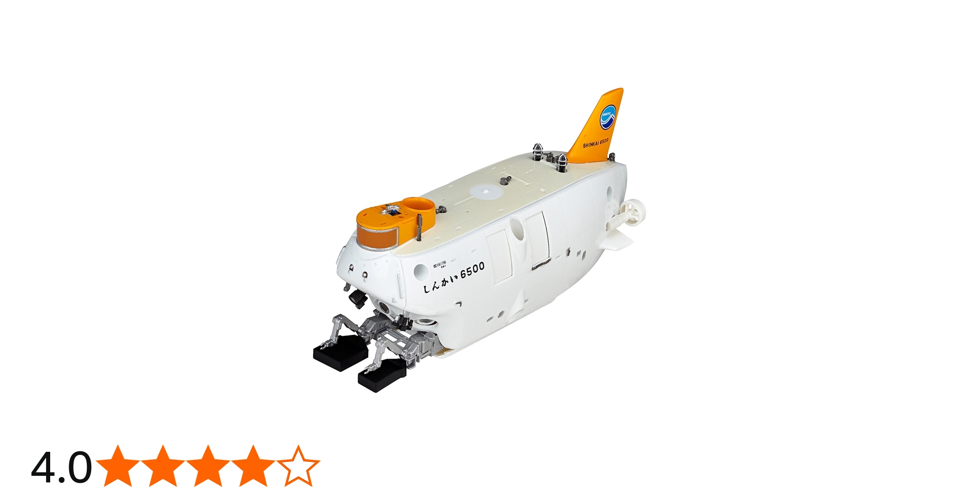 Amazon | 海洋堂 センムの部屋 有人潜水調査船 しんかい6500 約135mm