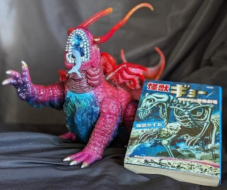 Amazon.co.jp: 怪獣ギョー（フューチャーモデルズ／アートストーム