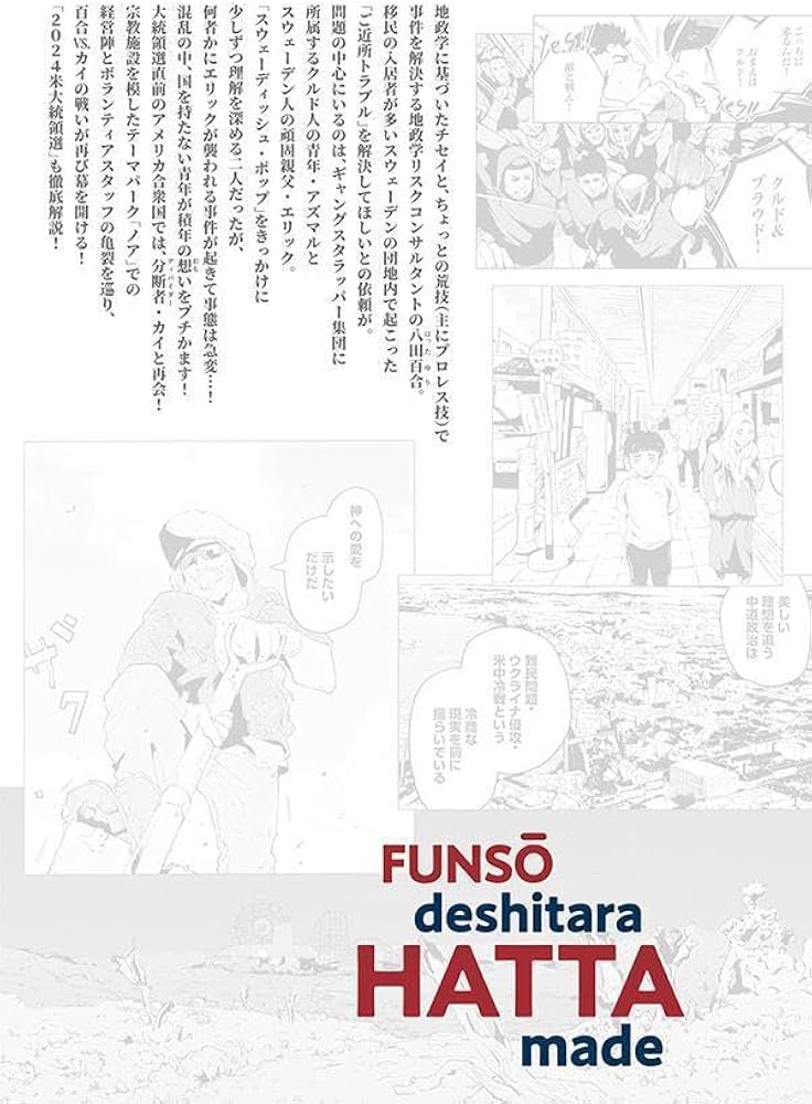 紛争でしたら八田まで(17) (モーニング KC) | 田 素弘 |本 | 通販 | Amazon