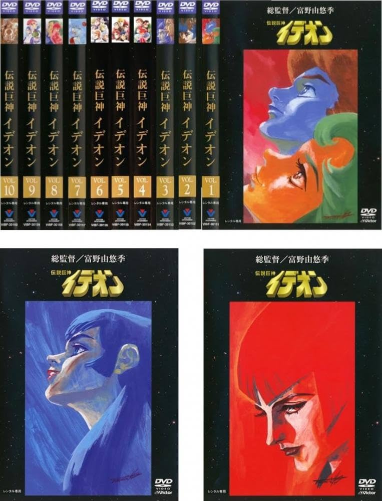 Amazon.co.jp: 伝説巨神 イデオン TV版 全10巻 + 接触篇 + 発動篇