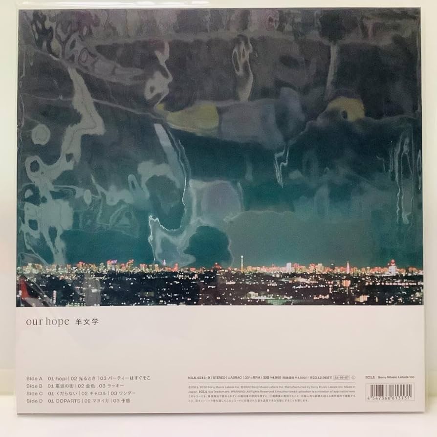 Amazon.co.jp: 2LP！羊文学our hopeブラック重量盤仕様 : おもちゃ