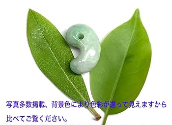 Amazon.co.jp: 遠い昔からの縁起物 糸魚川翡翠勾玉 本物をお持ち