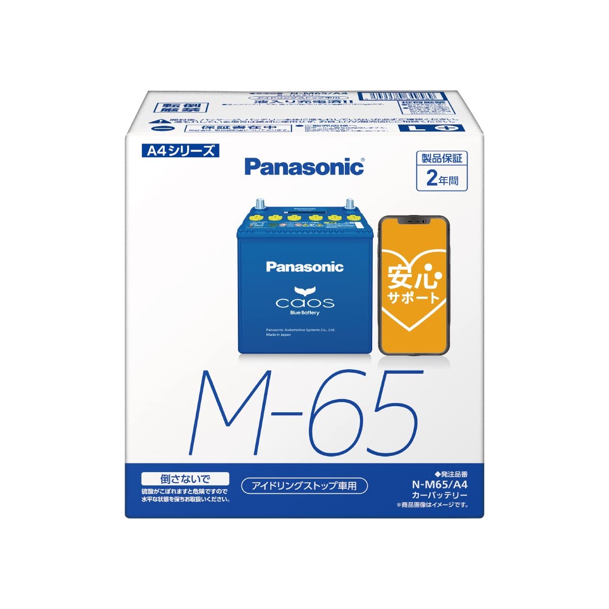 Amazon | パナソニック(Panasonic) 国産車バッテリー カオス N-M65/A4