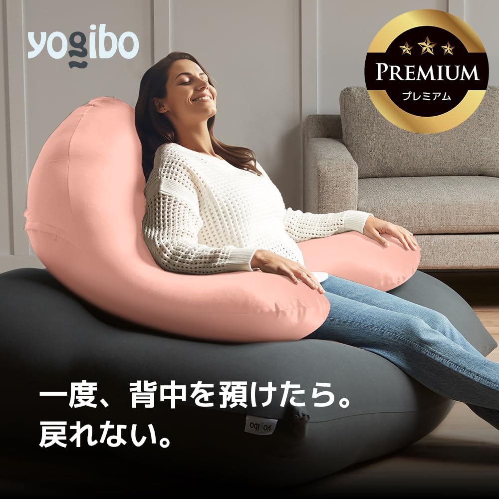 Amazon.co.jp: Yogibo Ghost Premium ヨギボー ゴースト プレミアム