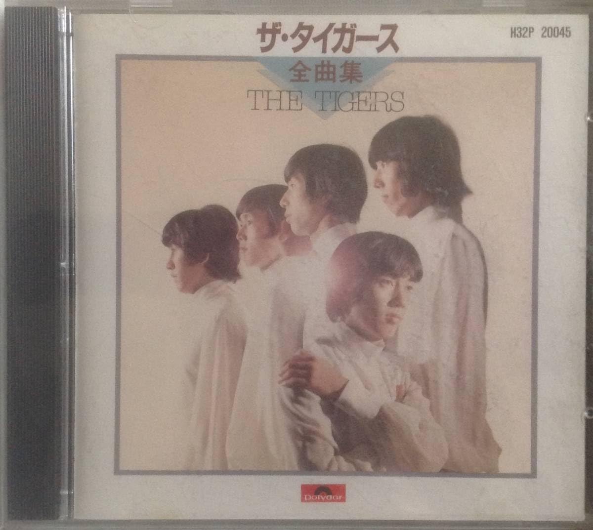 Amazon.co.jp: CDロック名盤GSザタイガース全曲集 19曲一世風靡したGS