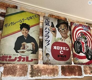 Amazon.co.jp: 2枚セット【昭和レトロ百貨店】キンチョール ホーロー