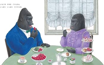 Amazon.co.jp: いちごりら (ポプラ社の絵本 99) : 麻生 かづこ, かねこ