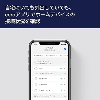 Amazon.co.jp: Amazon eero 6+ - メッシュwifi ルーター | AX3000