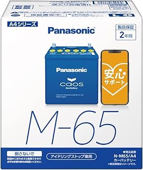 Amazon | パナソニック(Panasonic) 国産車バッテリー カオス N-M65/A4
