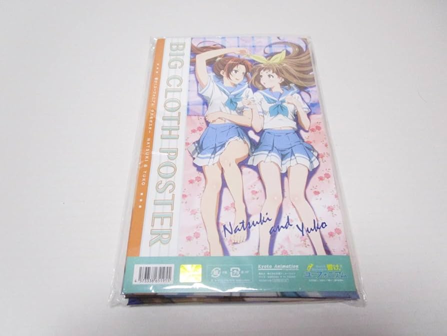 Amazon.co.jp: BIG CLOTH POSTER 響け！ユーフォニアム デカ布ポスター