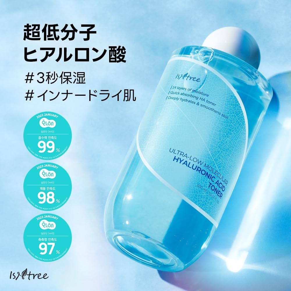 Amazon | ISNTREE イズエンツリー Ultra-low Molecular Hyaluronic