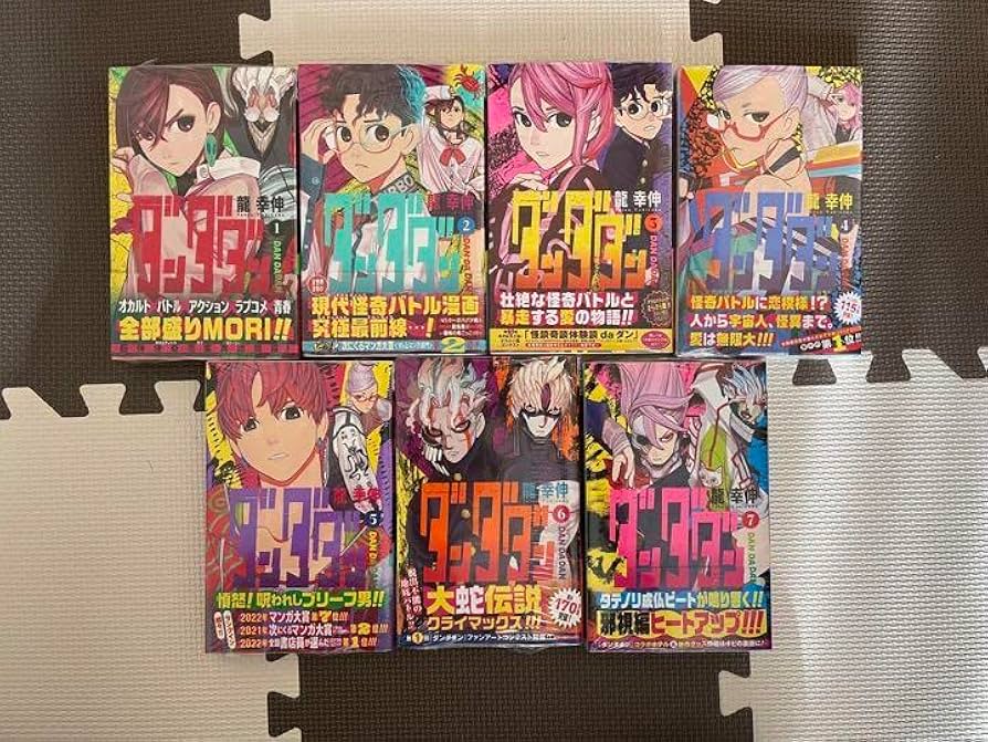 Amazon.co.jp: ダンダダン 17巻 全巻 初版 : おもちゃ