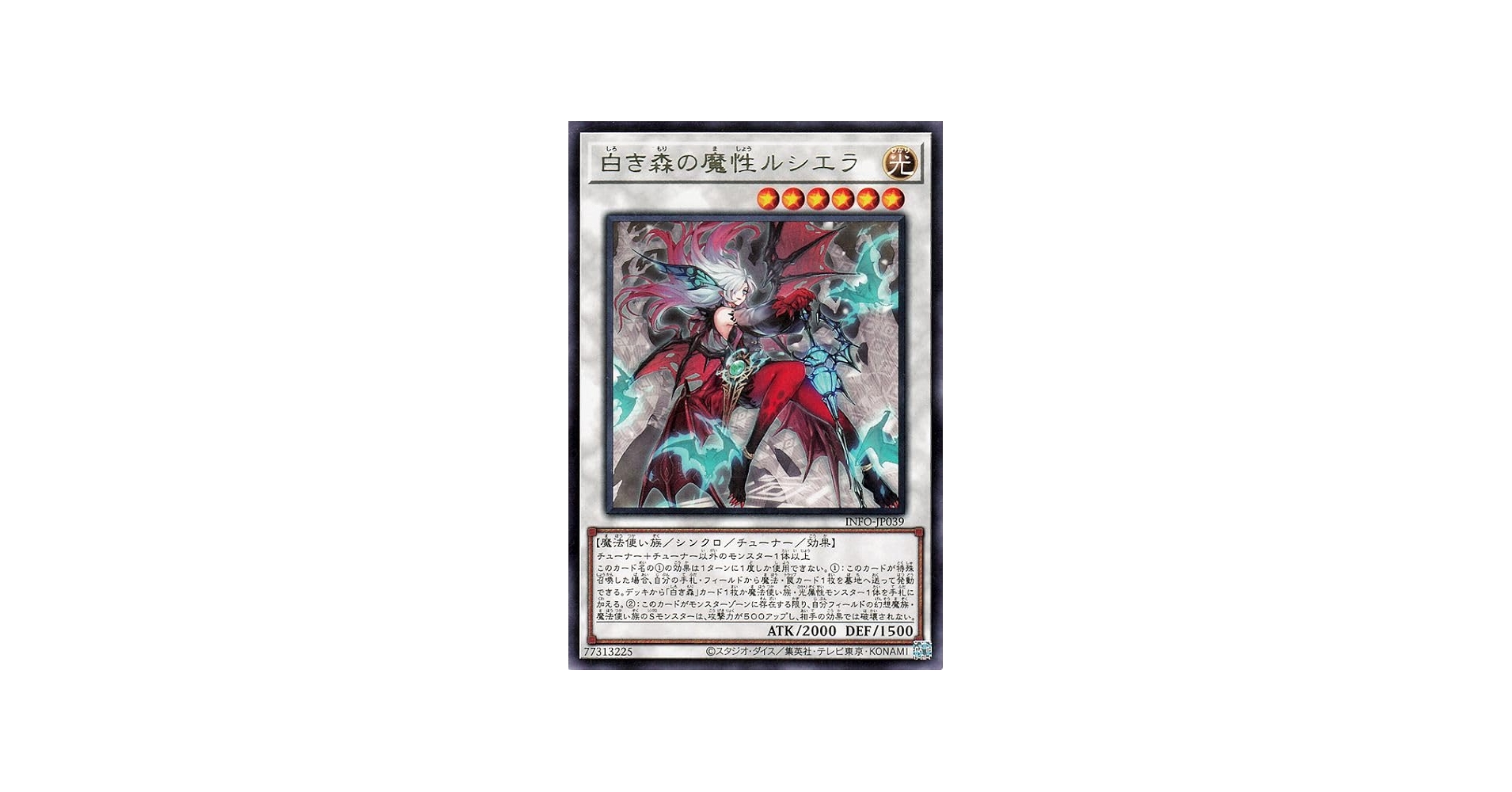 Amazon.co.jp: 遊戯王カード 白き森の魔性ルシエラ(レア