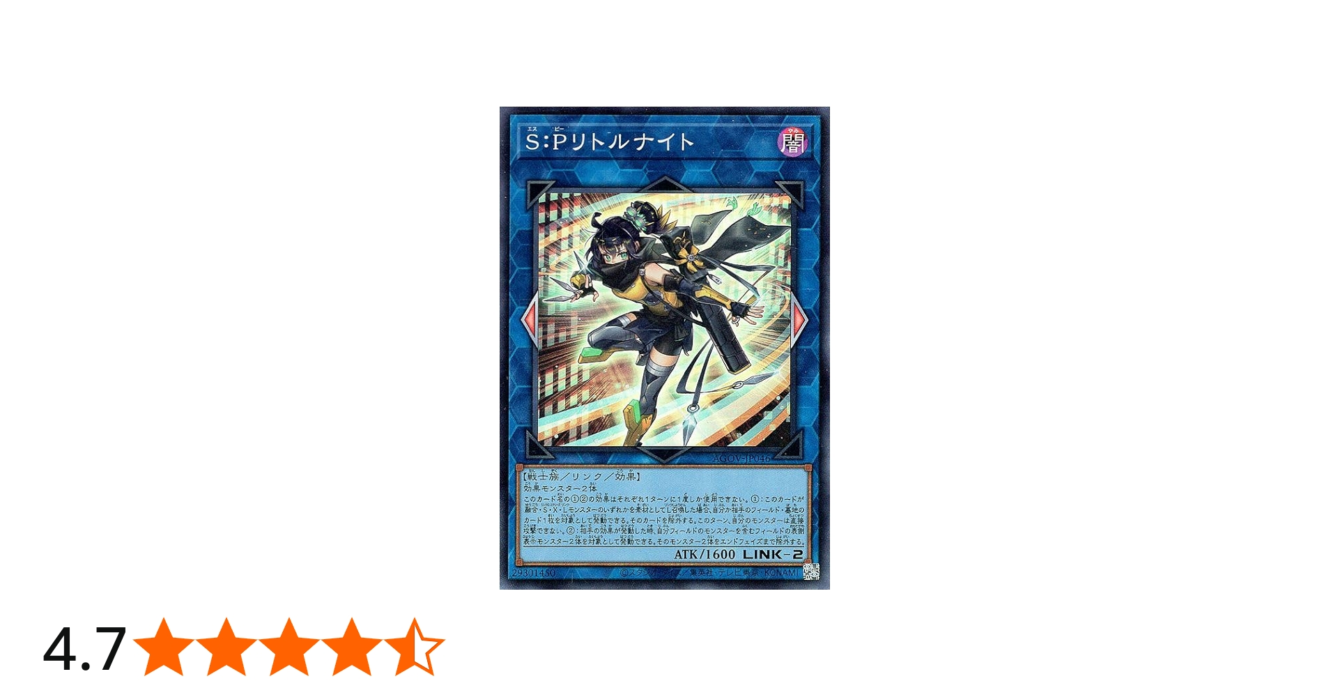 Amazon.co.jp: 遊戯王 S：Pリトルナイト(スーパーレア) AGE OF