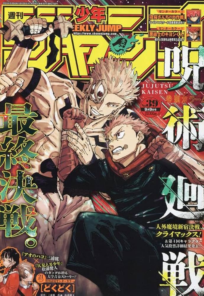 Amazon.co.jp: 週刊少年ジャンプ (39号) : 本