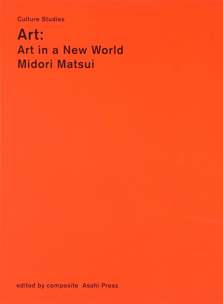 ア-ト:“芸術”が終わった後の“ア-ト” (カルチャー・スタディーズ