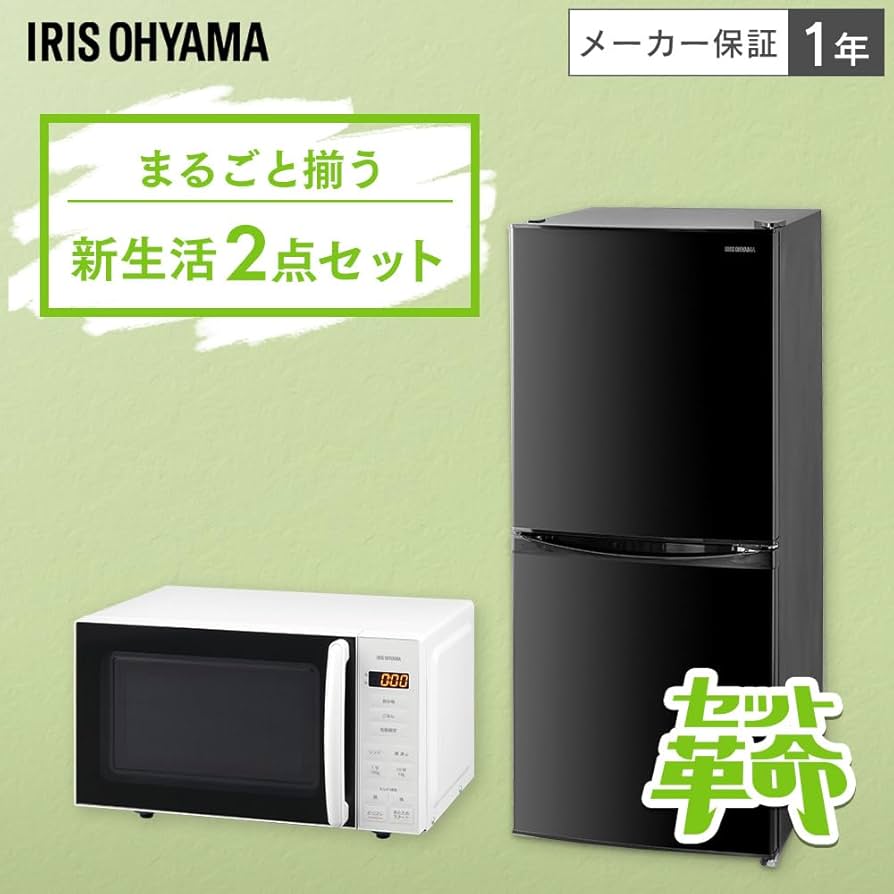 Amazon.co.jp: 【セット買い】アイリスオーヤマ 冷蔵庫 142L ブラック