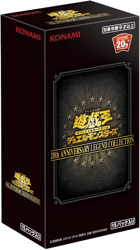 遊戯王 20th ANNIVERSARY PACK 2nd 2個 未開封 遊戯王OCG 20th