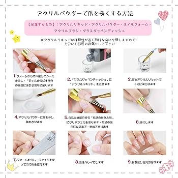 Amazon.co.jp: COSCELIA アクリルパウダー セット ネイル 長さだし