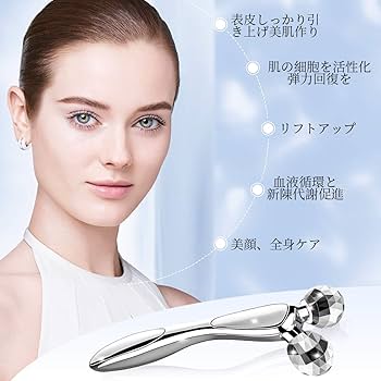 Amazon | 2021新開発版 美顔ローラー 美容器 小顔ローラー Hisora 美容