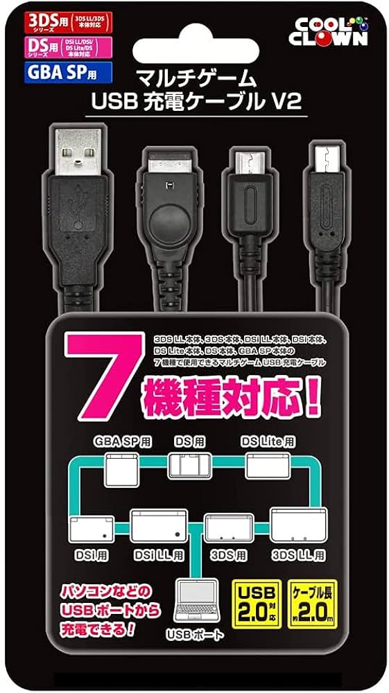 Amazon.co.jp: (New3DSLL/New3DS/3DS/DS/GBASP用) マルチゲームUSB充電