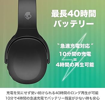 Amazon.co.jp: Skullcandy 公式ストア Crusher Evo ワイヤレス