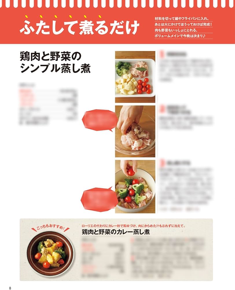 作る気ゼロでも これなら帰ってから作れそう！ 218 (ORANGE PAGE BOOKS