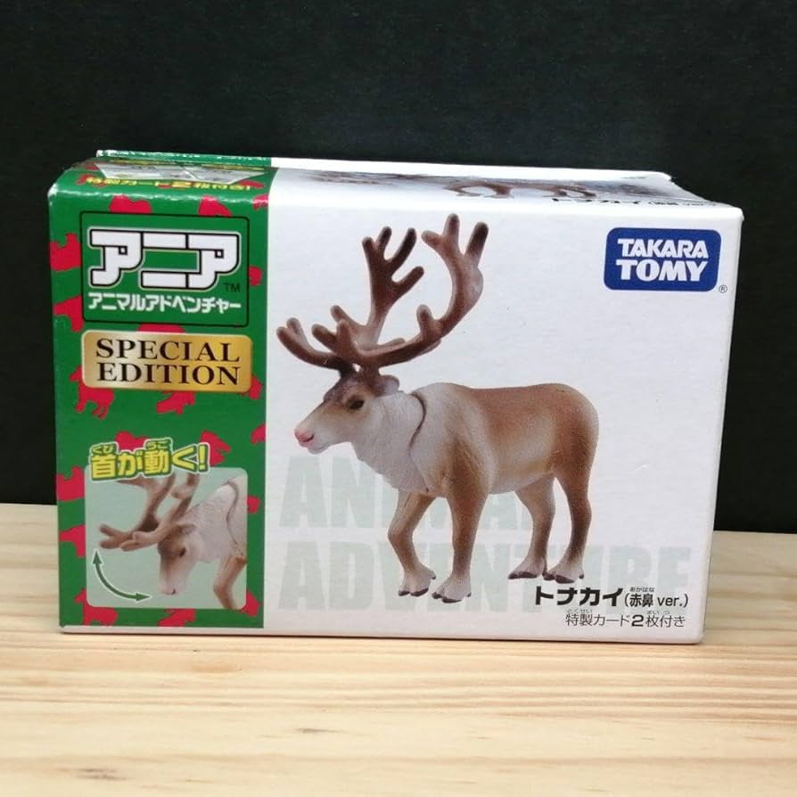 Amazon.co.jp: アニア トナカイ 赤鼻Ver トイザらス : おもちゃ