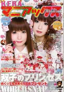 Amazon.co.jp: KERA(ケラ!)マニアックス Vol.11 (インデックスムツク) : 本